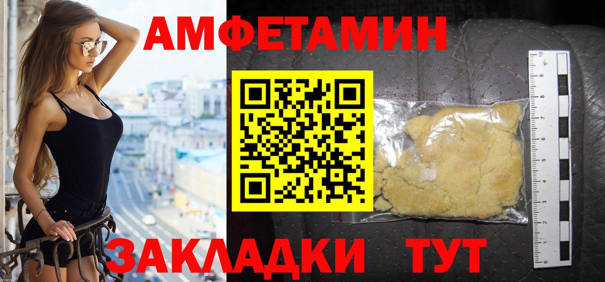Амфетамин Розовый  Вход с VPN  Новоалександровск 