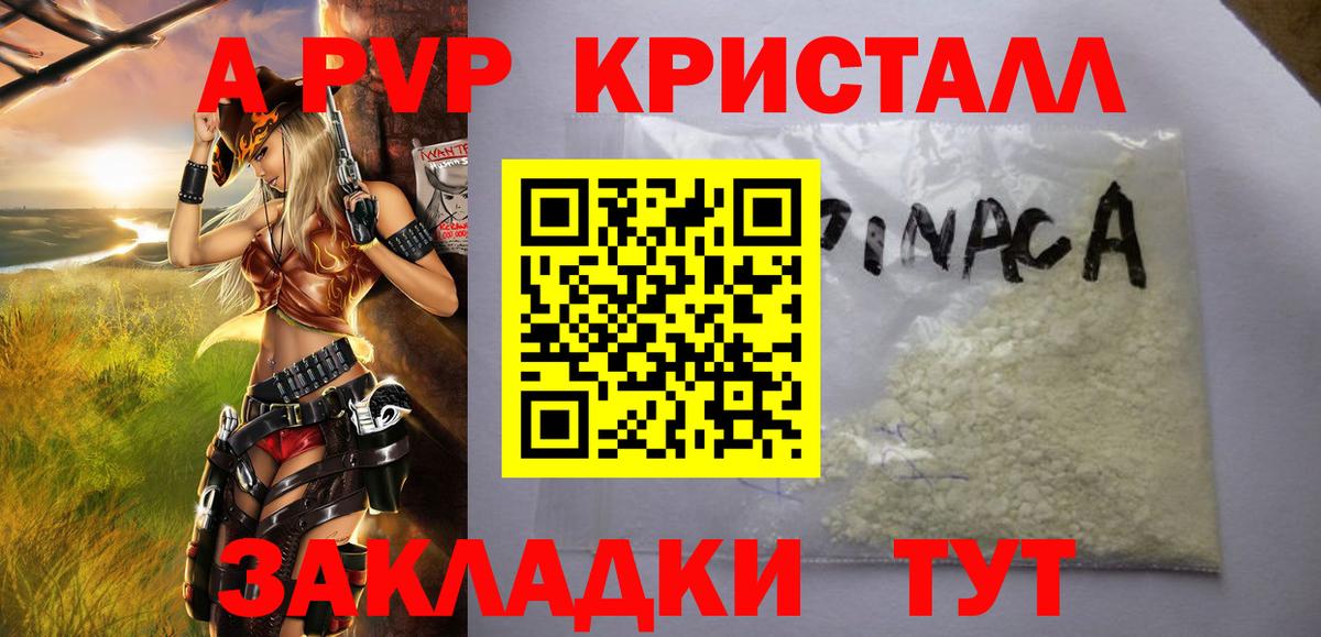 Новоалександровск  Альфа ПВП крисы CK  Alpha PVP мука  Вход с VPN 
