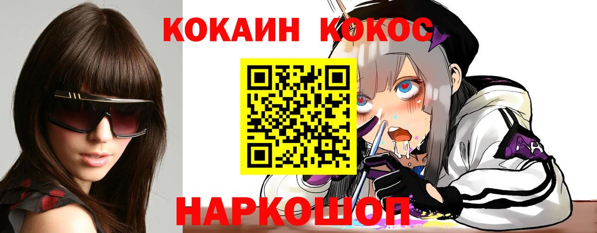 Cocaine FishScale Новоалександровск