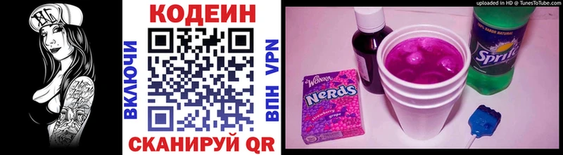 Кодеин Purple Drank  ОМГ ОМГ tor  Новоалександровск  купить наркотики сайты 