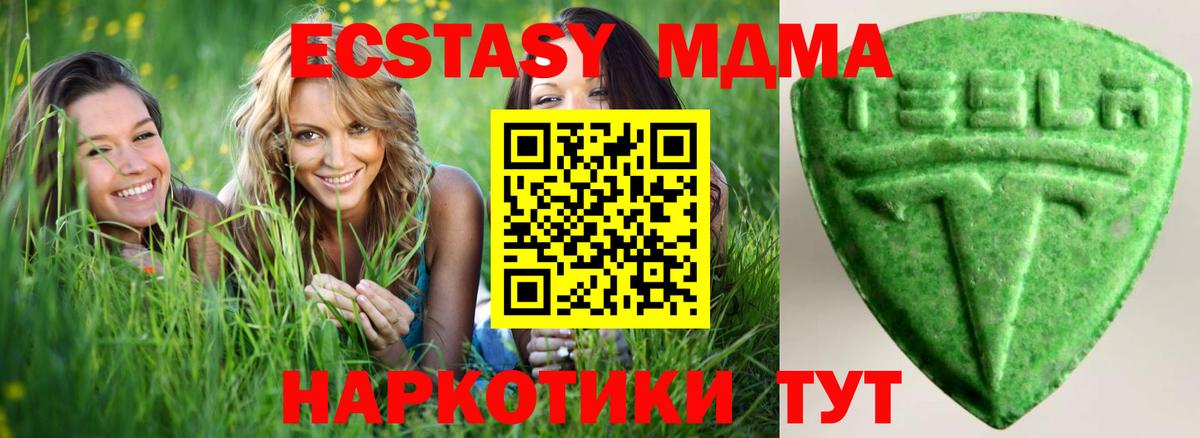 Новоалександровск  купить   Вход с VPN  ЭКСТАЗИ 250 мг 