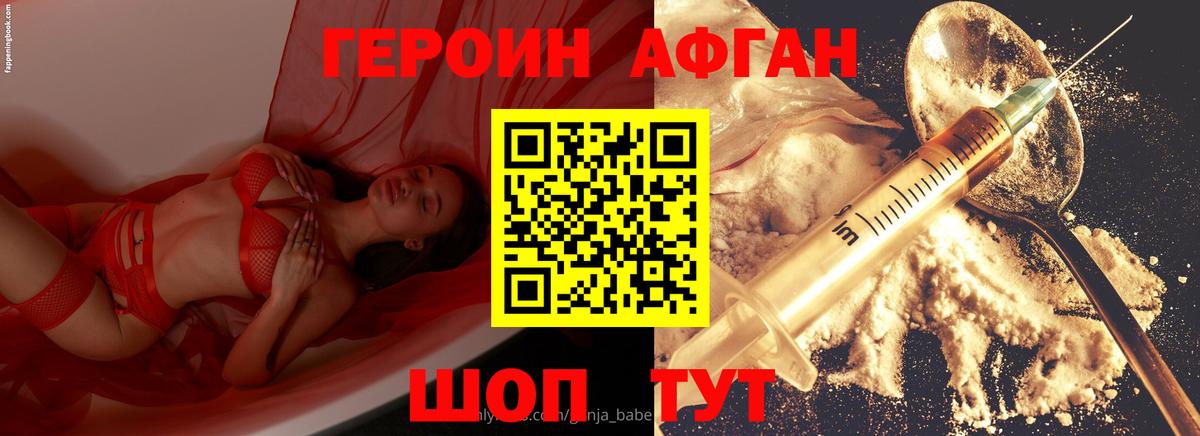 Новоалександровск  ГЕРОИН белый  Вход с VPN 