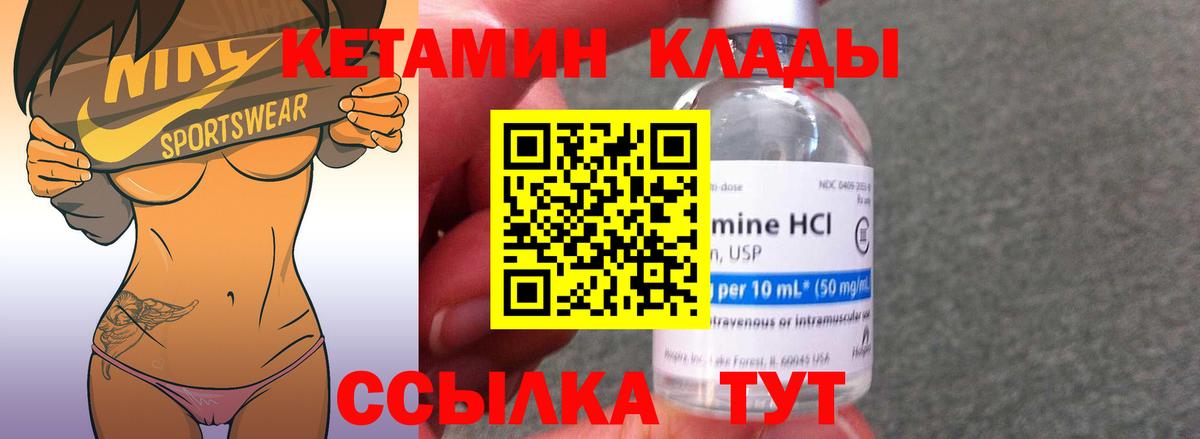 Новоалександровск  КЕТАМИН VHQ  Вход с VPN  Кетамин VHQ 