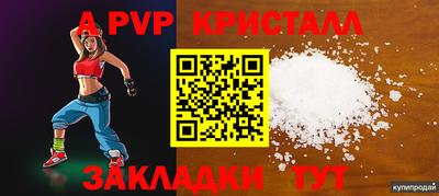 альфа пвп Кинель