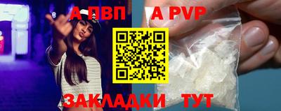 альфа пвп Кинель