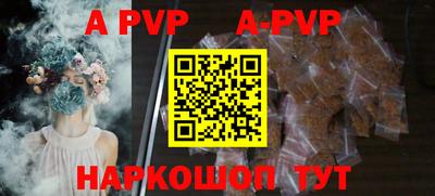 альфа пвп Кинель