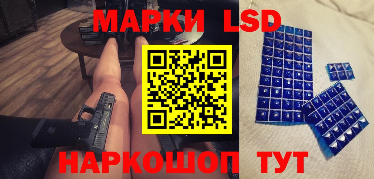 ЛСД экстази кислота  Лсд 25 экстази кислота  Вход с VPN  Новоалександровск 