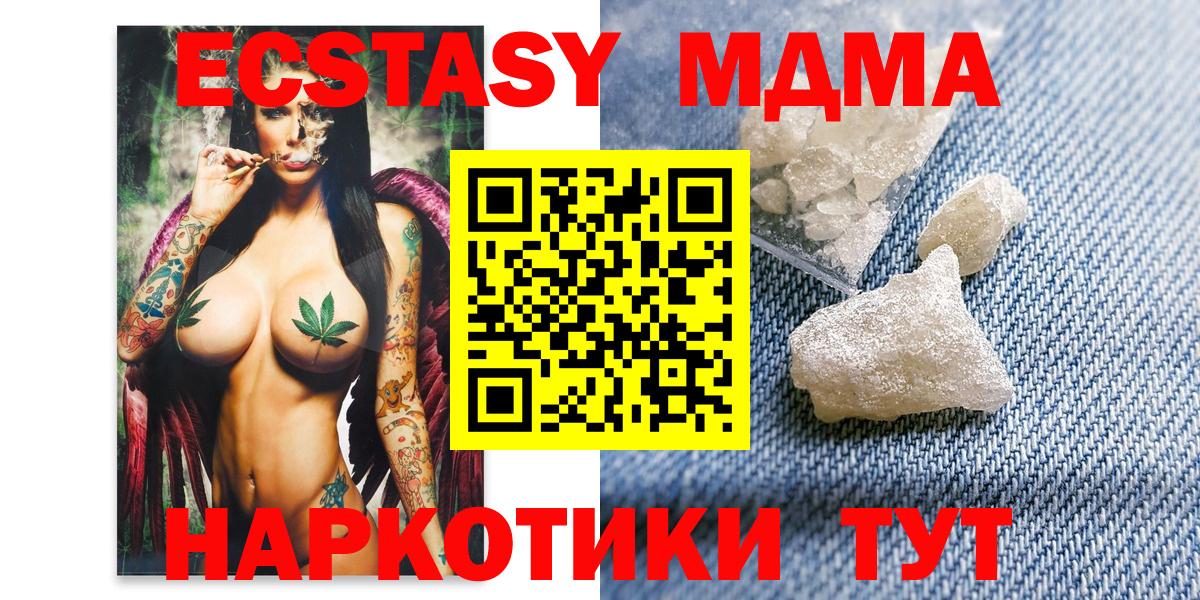 MDMA кристаллы Новоалександровск