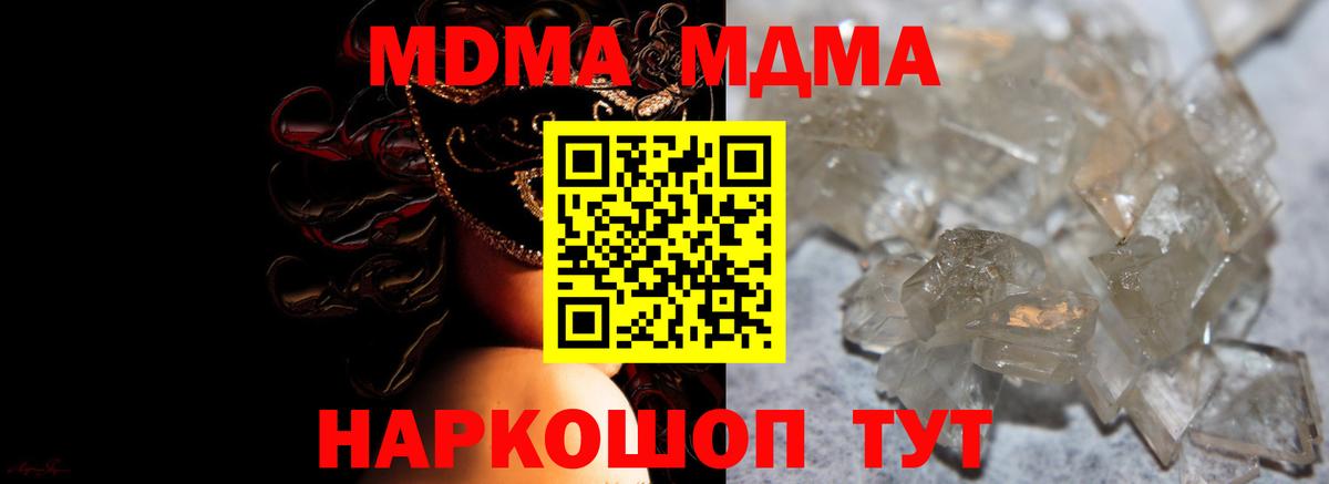 Новоалександровск  MDMA  Вход с VPN  MDMA кристаллы  МДМА кристаллы 