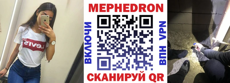 МЕФ мяу мяу  наркотики  Новоалександровск 