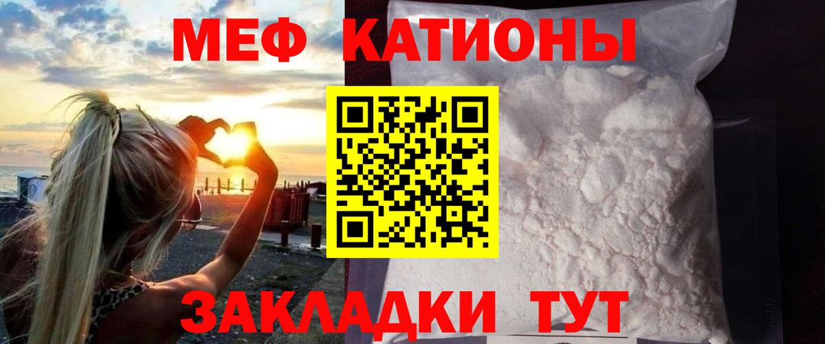 Мефедрон кристаллы Новоалександровск