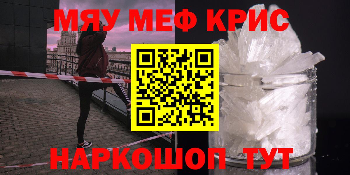 Мефедрон  Вход с VPN  Новоалександровск  Меф мяу мяу  МЕФ мяу мяу 