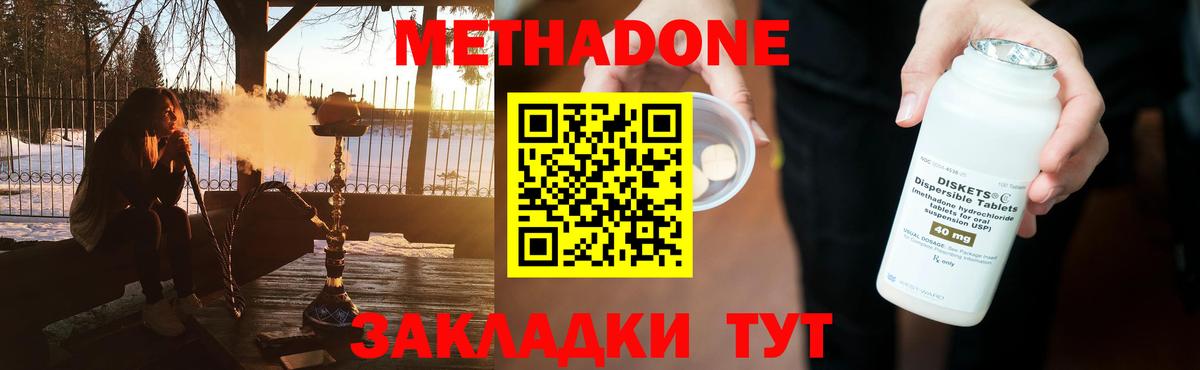 Codein Новоалександровск
