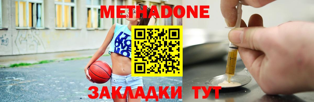 Метадон белоснежный Новоалександровск