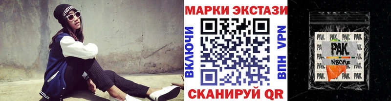 Наркотические марки 1,8мг магазин наркотиков Новоалександровск