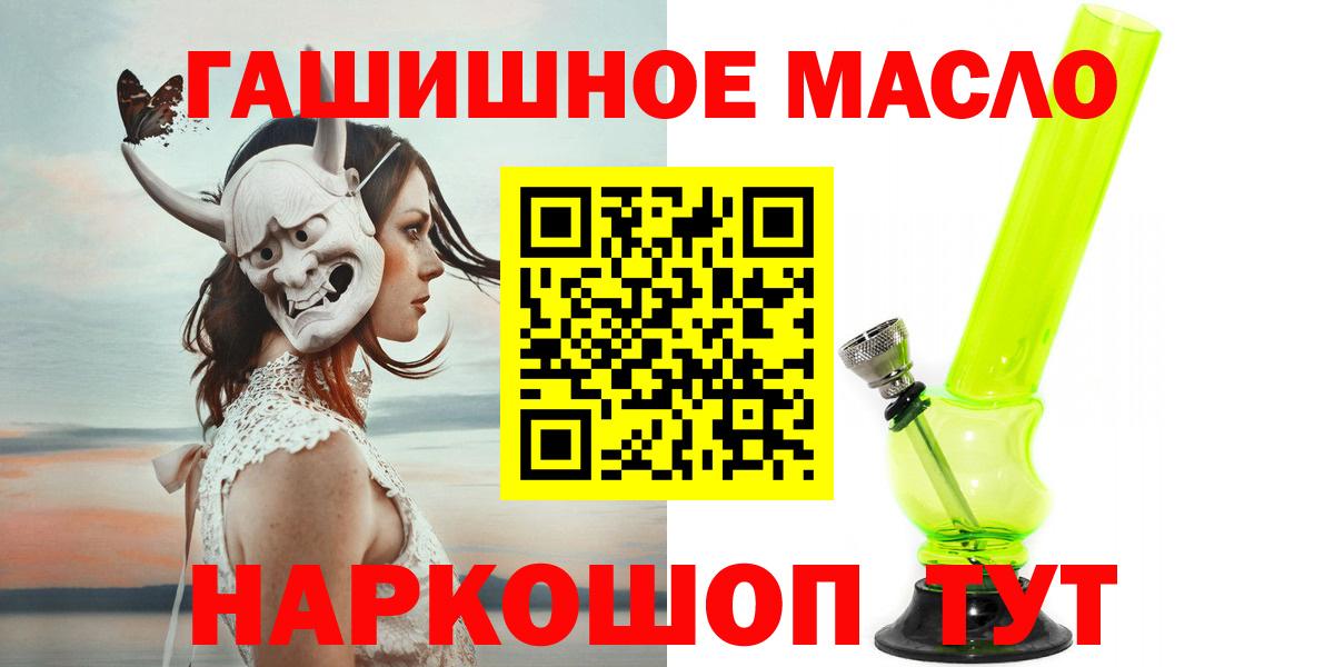 Новоалександровск  ТГК вейп с тгк  Вход с VPN 